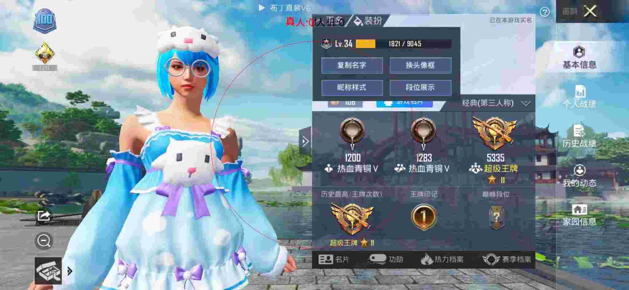 和平精英布丁直装透视 - 绝地求生蓝发卡辅助预览图